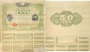 R1679 Japan Action War 50 Yen Pedigree Japanese Pilot WWII -> Make offer