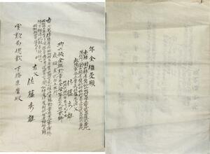 R1682 Japan Diploma Medal Pedigree Japanese Pilot WWII -> Make offer