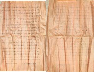 R1684 Japan Diploma Medal Pedigree Japanese Pilot WWII -> Make offer