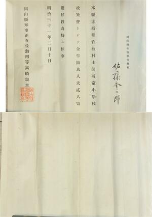 R1685 Japan Diploma Medal Pedigree Japanese Pilot WWII -> Make offer