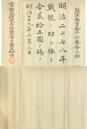 R1686 Japan Diploma Medal Pedigree Japanese Pilot WWII -> Make offer