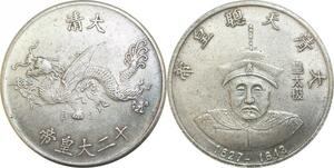 R2535 Fake China Dollar Qing Dynasty Emperors Hong Taiji 1627 1643 -> Make Offer