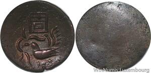 R5927 Rare Cambodia 2 Pe 1/2 Fuang Norodom I ND 1847 Rooster Silver AU >M offer