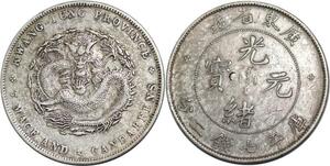 AA564 Rare China Kwangtung Dollar 1909-11 Y-206 LM-138 silver AU -> Make offer