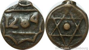 R7338 Morocco 1 Falus Moulay Abd al-Rahman Salomon AH 1269 1853 Variety Rosace