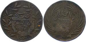 O2719 Tunisie 3 Nasri Sultan Abdul Mejid 1264 18478 KM# 103.2