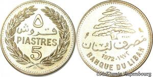 S9752 Liban 5 Piastres Essai 1972 FDC ! -> Faire Offre 