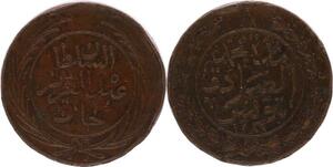 O158 Tunisie 8 Kharoubs Abdul Aziz Muhammad Al-Sadiq 1281 (1865) Thick