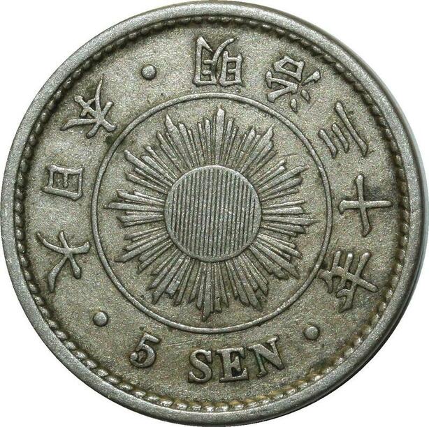 O611 Japon 5 Sen Meiji 1897 Year 30 Argent Silver Millenium State