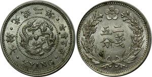 O664 South Korea Corée 1/4 Yang Kuang Mu 1898 Year 2 UNC !!!