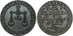 O741 Zanzibar Pysa Sultan Barghash Ibn Sa"Id 1880-1888 AE AH 1299