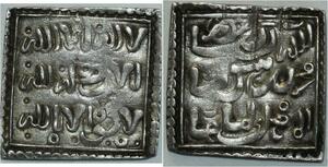 O743 Rare Islamic Coin Dirham dynastie Almohade silver
