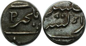 O748 Indo French 1/5 Rupee Fanon Pondicherry Mint P Silver