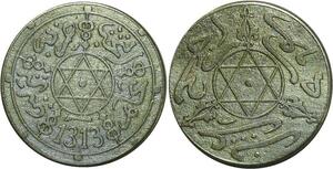 O1336 Scarce Morroco 1 dirham Abdelaziz 1313 1896 Berlin Silver