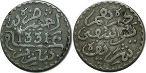 O1347 Morocco Moulay Youssef ben Assad dirham 1331 AH 1912 Paris