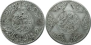 O1384 Morocco Moulay Youssef ben Assad 5 dirhams AH 1336 1917 Paris Silver