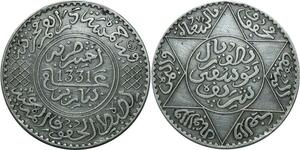 O1394 Morocco Moulay Yussef I 5 dirhams 1331 de l'Hégire Paris silver