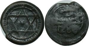 O1421 Morocco 4 Falus Sidi Mohammed IV Marrakech 1286 1870 C#166.2