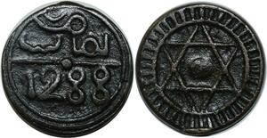 O1423 Morocco 4 Falus Sidi Mohammed IV Fes 1288 1871