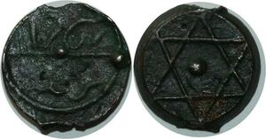 O1430 Morroco 2 falus Moulay 'Abd al-Rahman 1267 1851