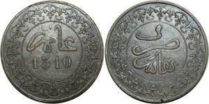 O1441 Scarce Morocco 10 Mazunas 4 Falus Moulay al-Hasan I 1310 AH Fez AU