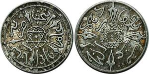 O1449 Rare Morocco 1/2 Dirham Abdelaziz 1316 1899 argent AU !! Superbe