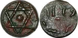 O1657 Morocco 1 Falus Sulaiman II 1269 1850 (inversé ?)