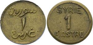 O1704 Syrie 1 Piastre Laiton n.d 1941-1945 Alep SUP