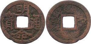 O1731 Annan Vietnam Ming Mang 1820 1841 1 Phan