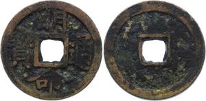 O1732 Annan Vietnam Ming Mang 1820 1841 1 Phan N1196