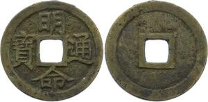 O1735 Annan Vietnam Ming Mang 1820 1841 1 Phan - M offer