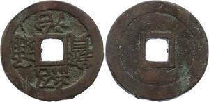 O1739 Annan Vietnam 9 Phan Thieu-Tri  1841 1847 N1566 - M offer