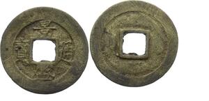 O1752 Annan Vietnam Canh Thinh 1793 1802 N1070 - M offer