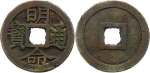 O1786 Vietnam Annam Sapeque Van Phan to Identify (5) -> Make offer