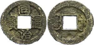 O1787 Vietnam Annam Sapeque Van Phan to Identify (6) -> Make offer