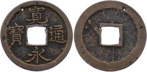 O1788 Vietnam Annam Sapeque Van Phan to Identify (7) -> Make offer