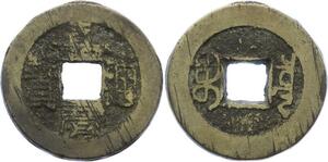 O1790 Vietnam Annam Sapeque Van Phan to Identify (9) -> Make offer