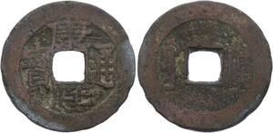 O1792 Vietnam Annam Sapeque Van Phan to Identify (11) -> Make offer