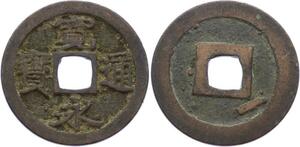 O1795 Vietnam Annam Sapeque Van Phan to Identify (14) -> Make offer