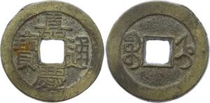 O1797 Vietnam Annam Sapeque Van Phan to Identify (16) -> Make offer