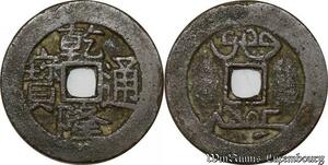 S8271 Rare China Cash à identifI ->Faire Offre