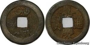 S8275 Rare China Cash à identifI ->Faire Offre